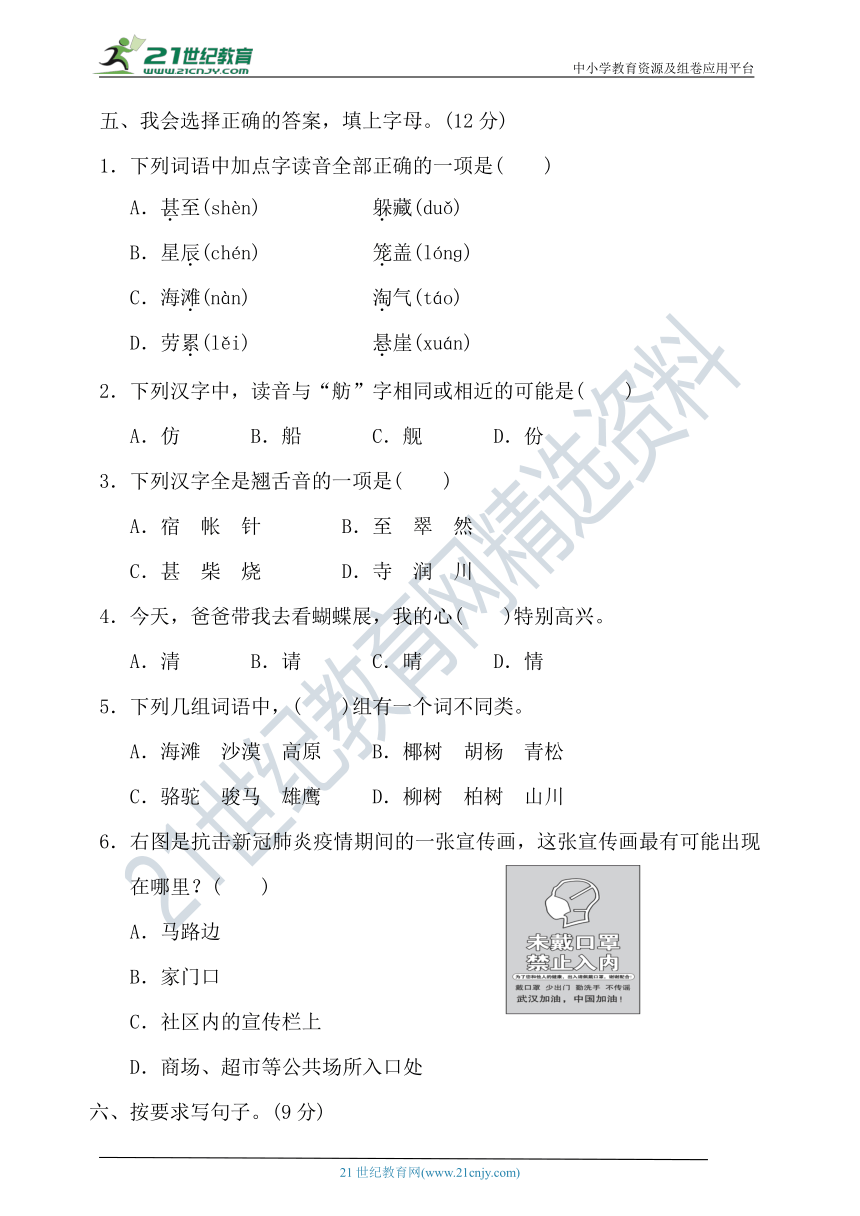 统编版二年级上册语文第七单元测试题（一）（含答案）