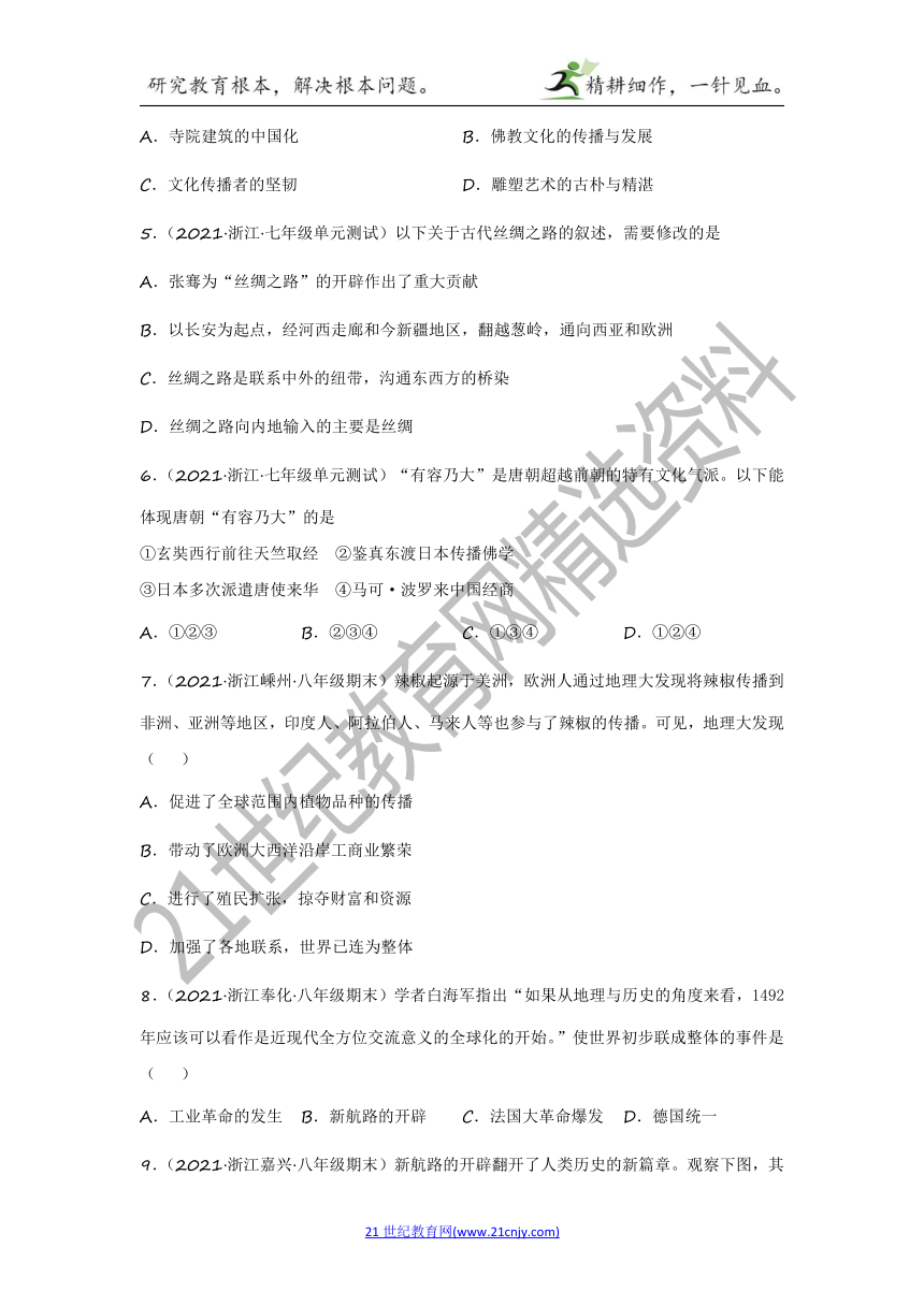 2022年中考一轮历史与社会中考名师导航【考点训练】考点25 以古代中国与世界各地交往、新航路的开辟、经济全球化为例（含答案及解析）