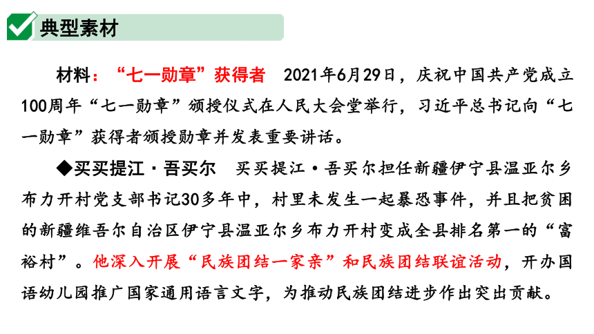 2022年江西省中考二轮专题复习  　汇聚榜样力量　厚植文化自信   课件（41张ppt）