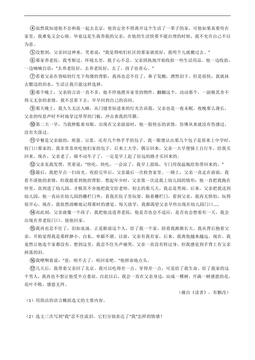贵州省黔东南州2021年中考语文模拟试卷（一）（含答案）