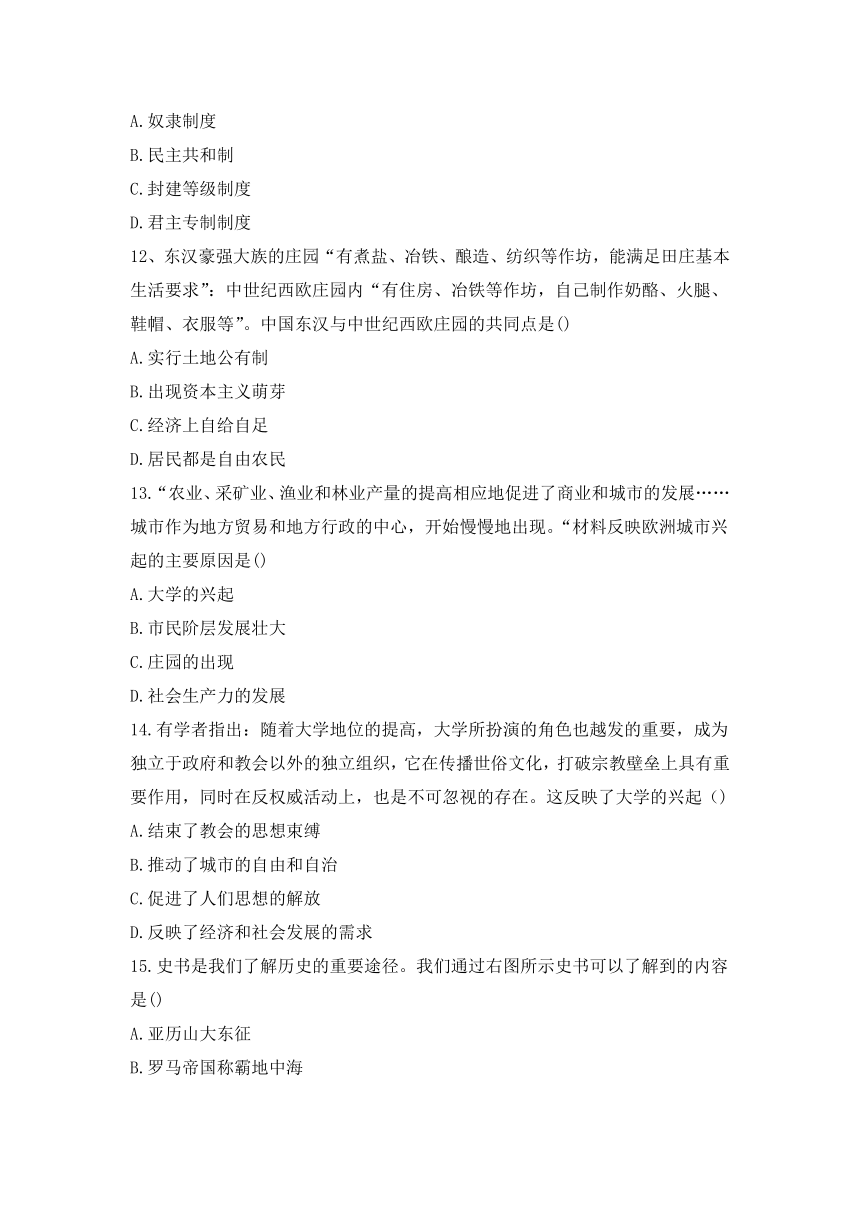 河南省周口市郸城县2021-2022学年部编版九年级上学期期中检测历史试题 （含答案）