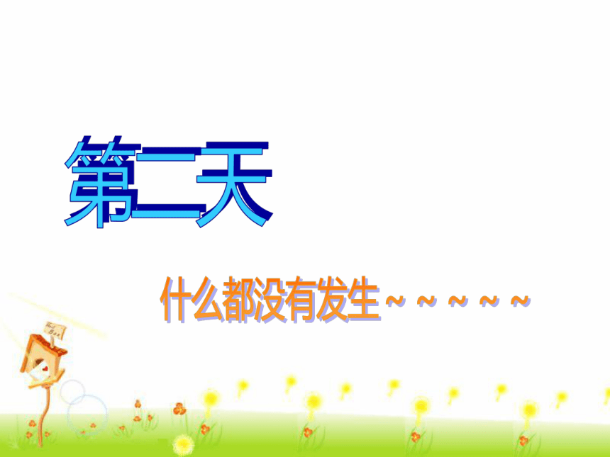 青岛版（六三学制）（2001）六年级上册1.2探究细菌的生长(课件33张PPT)