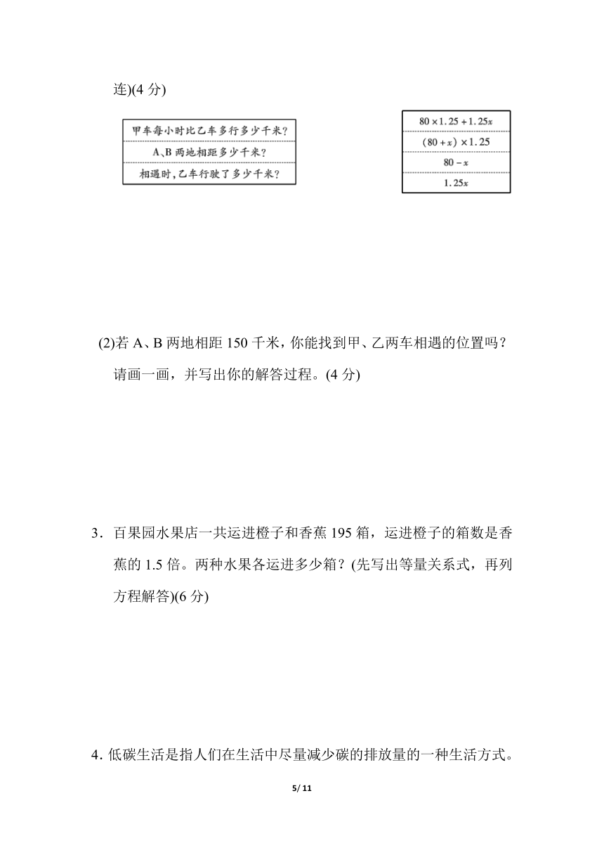 五年级上册数学试题 第四单元 简易方程（含答案）青岛版