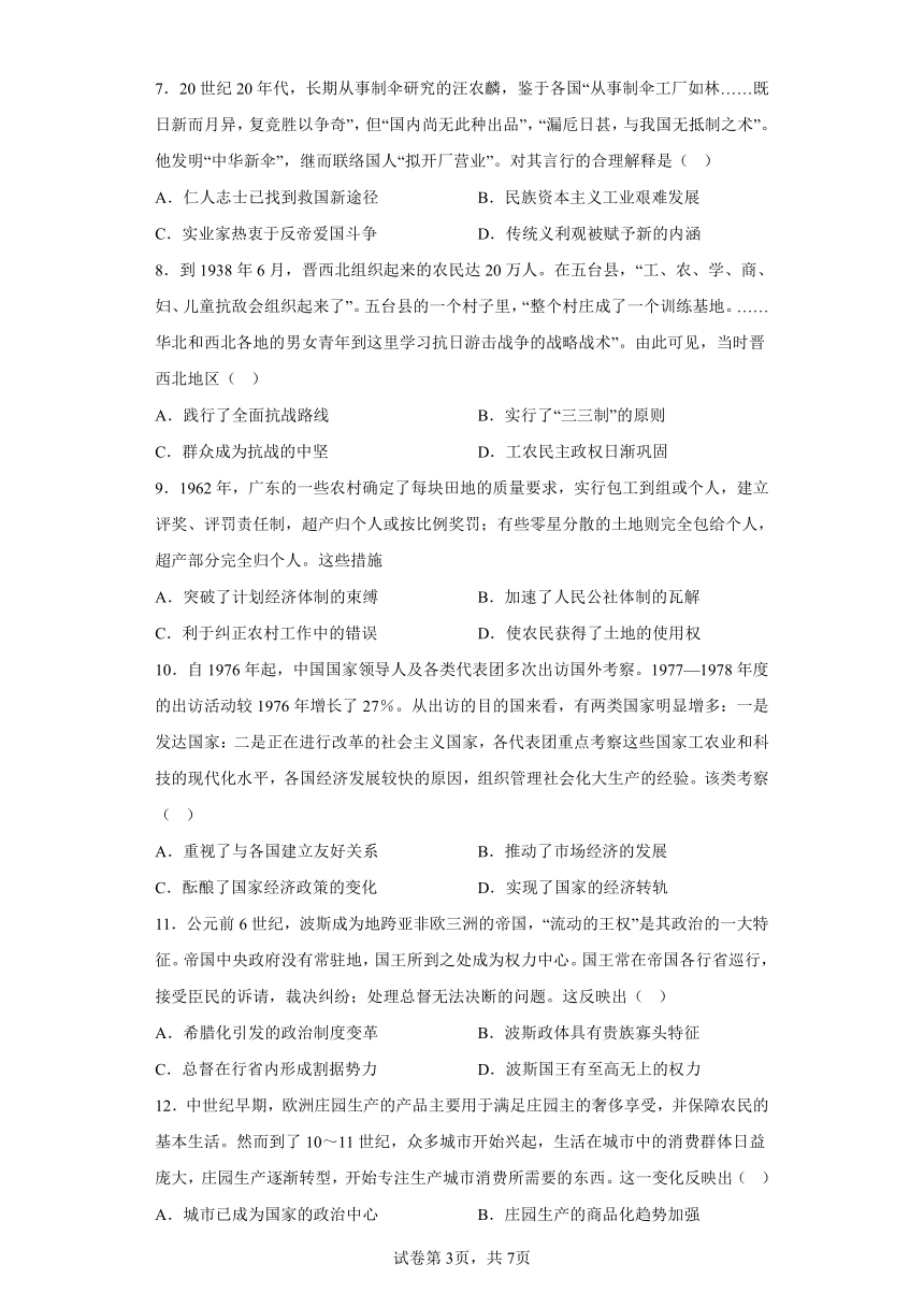 福建省泉州市安溪蓝溪中学2023届高三下学期模拟考（二）历史试题（含解析）