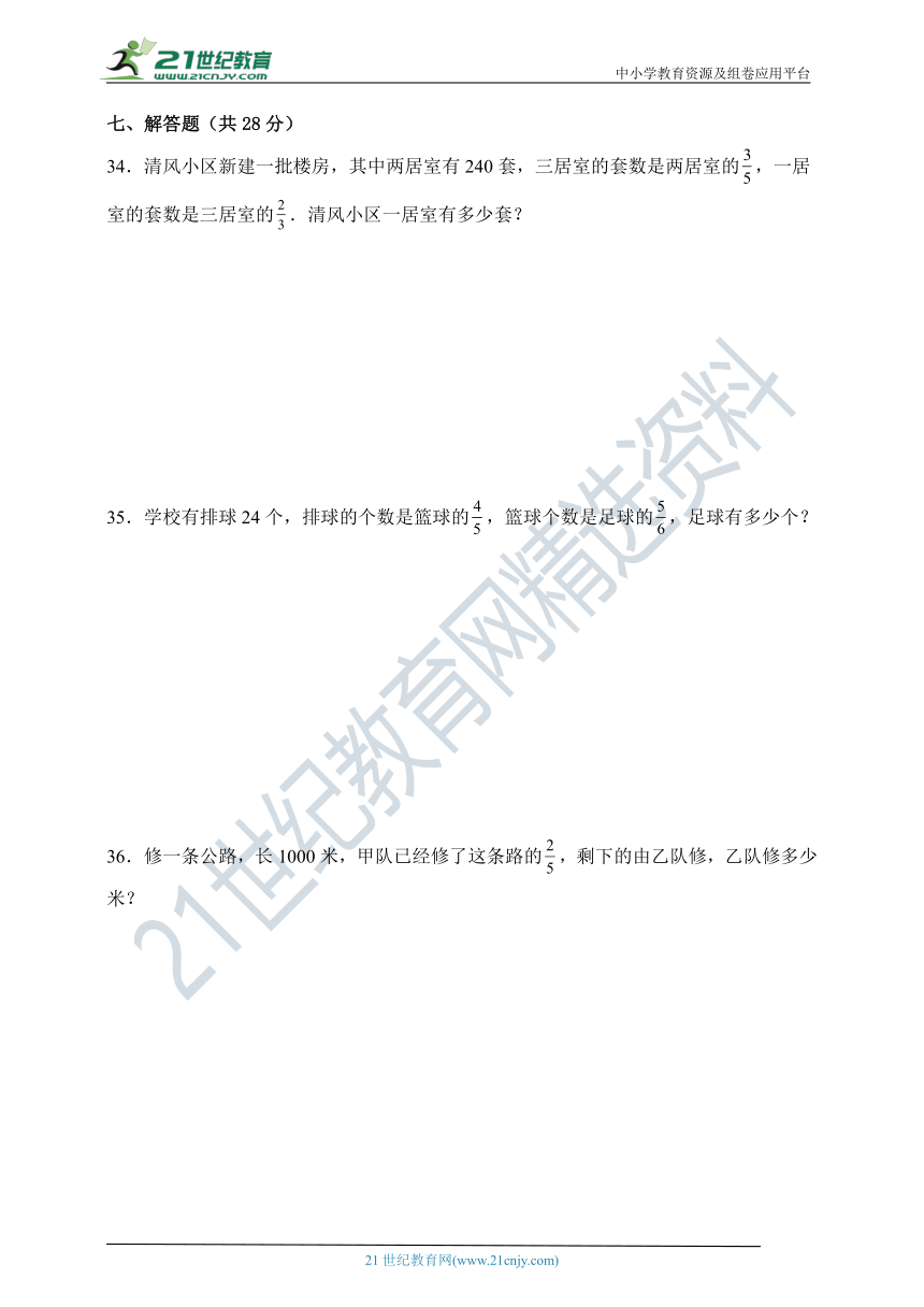 冀教版五年级下册数学期末测试题（含答案）