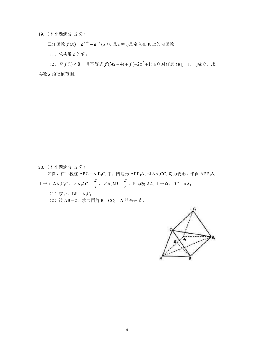 江苏省扬州市2021届高三上学期期中调研数学试卷 Word版含解析