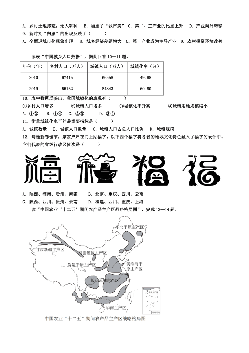 贵州省铜仁市石阡县民族中学2022-2023学年高一下学期期中考试地理试卷（含答案）