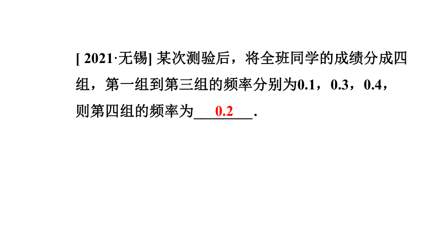 2021-2022学年苏科版数学八年级下册 7.3频数与频率 课件（共19张）