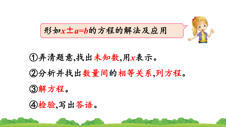 小学数学 人教版五年级上册第五单元练习十六(共15张PPT)