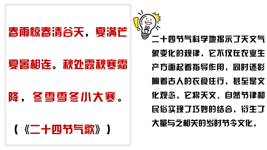 部编版语文六年级下册小升初专项复习 专题08 积累与运用 课件 (共49张PPT)