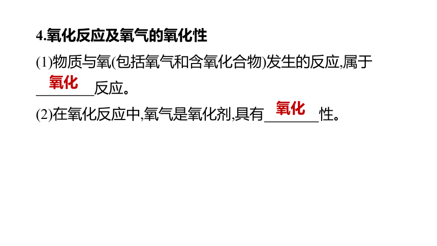 2022年浙江省中考科学一轮复习 第42课时　物质的变化和性质（课件 44张PPT）