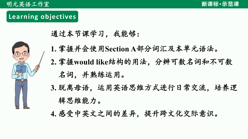 【新课标】Unit 10 I'd like some noodles Section A (Grammar Focus—3c)课件（33张PPT）