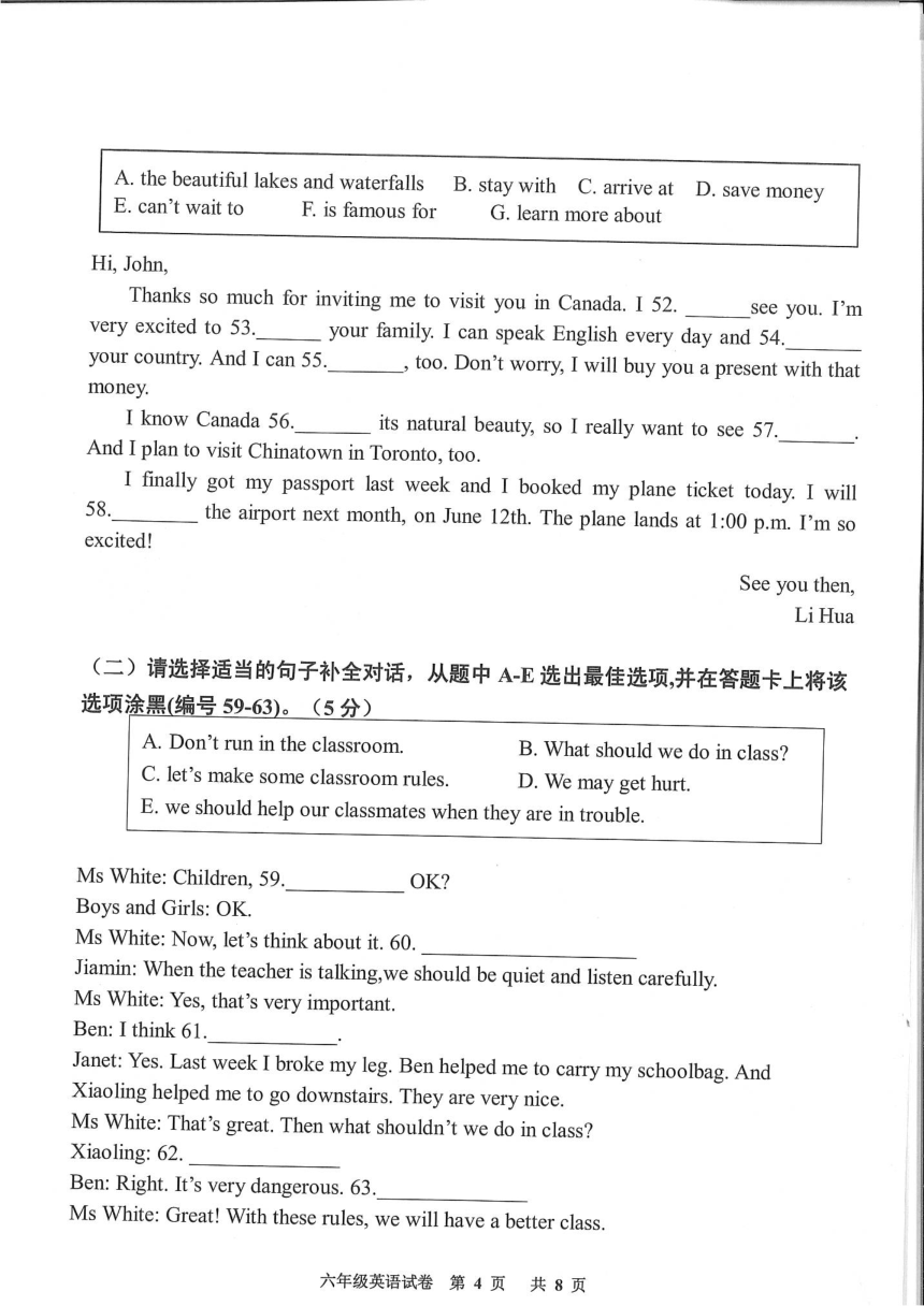 广东省广州市花都区2022-2023学年六年级下学期期末英语试题（图片版  无答案，无听力原文及音频）