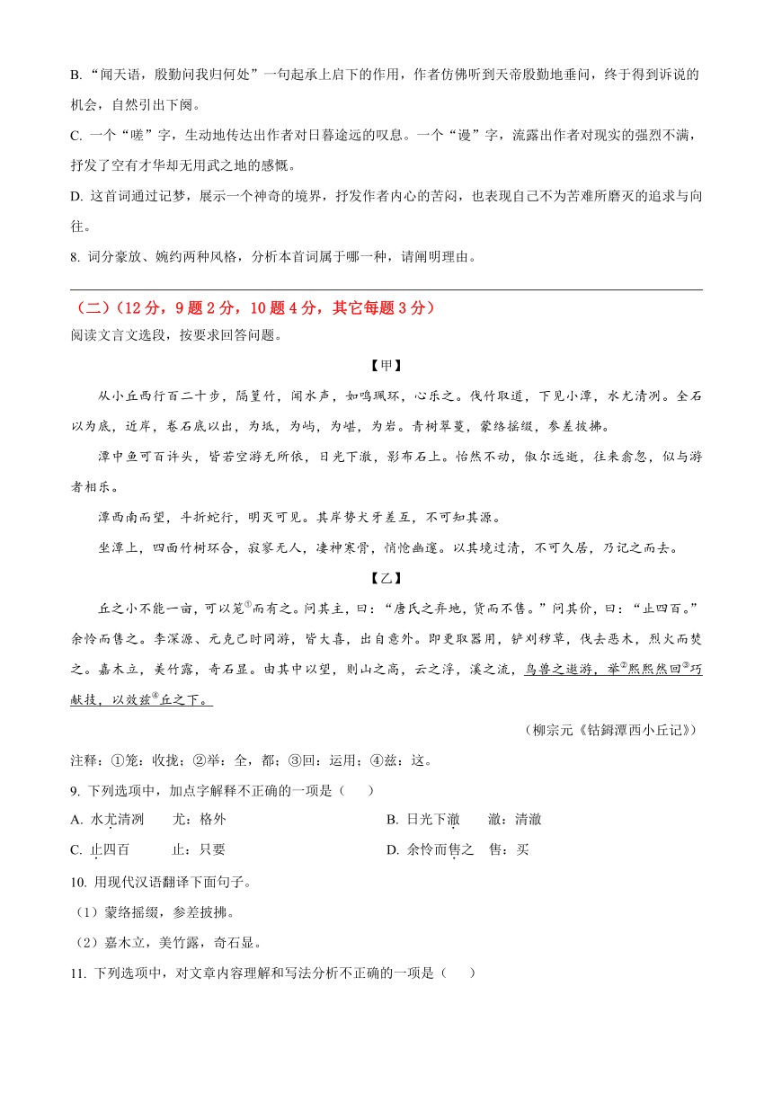 2023年湖北省十堰市中考语文真题名师详解版 试卷