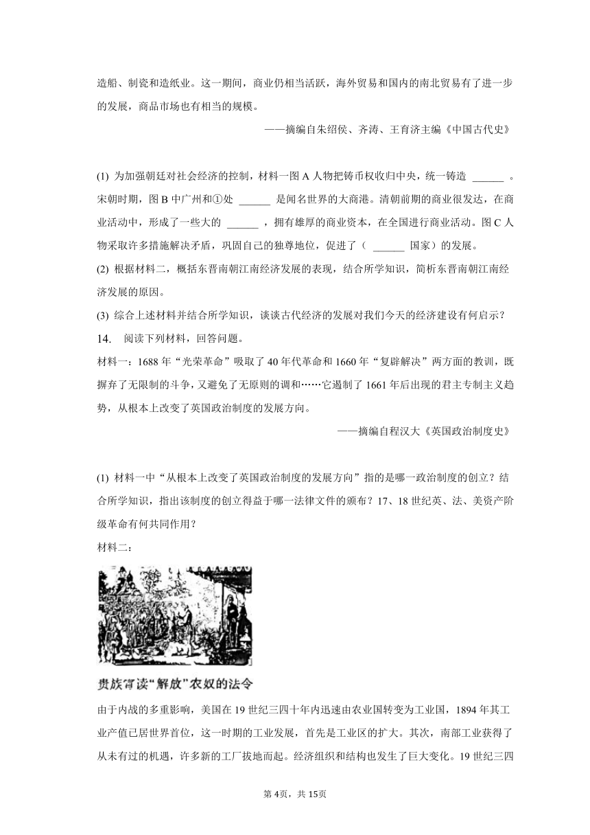 2023年陕西省宝鸡市陈仓区中考历史模拟试卷（含解析）