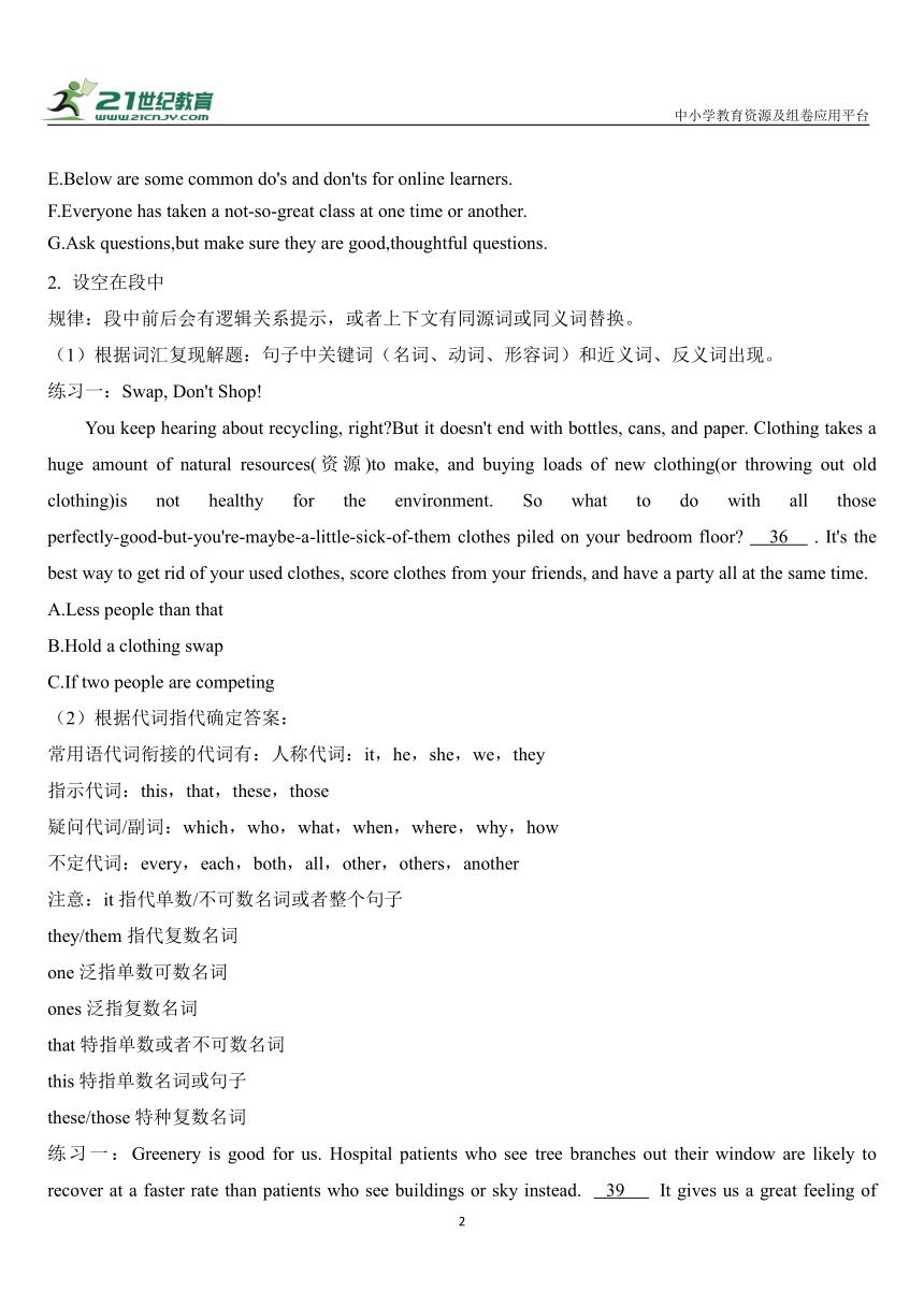 10 七选五解题技巧 学案 2023届高三英语二轮复习