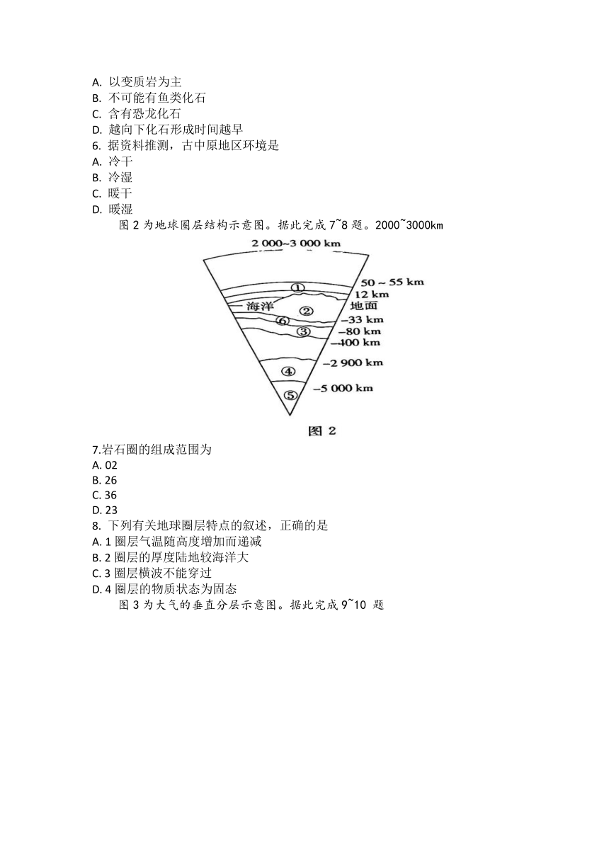 2023年湖北省普通高中学业水平合格性考试模拟（六）地理试题（5月）（含解析）