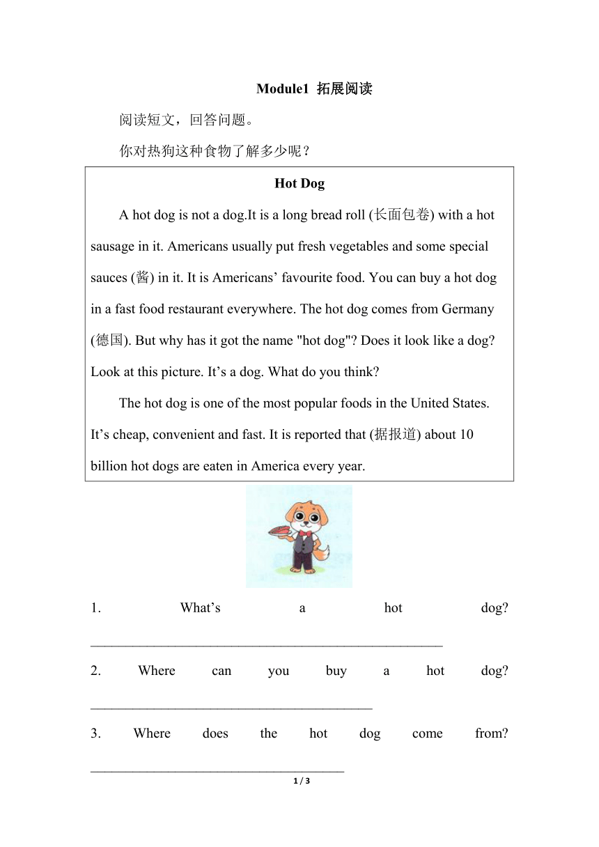 外研版小学六年级英语下册 Module 1 拓展阅读（含答案）