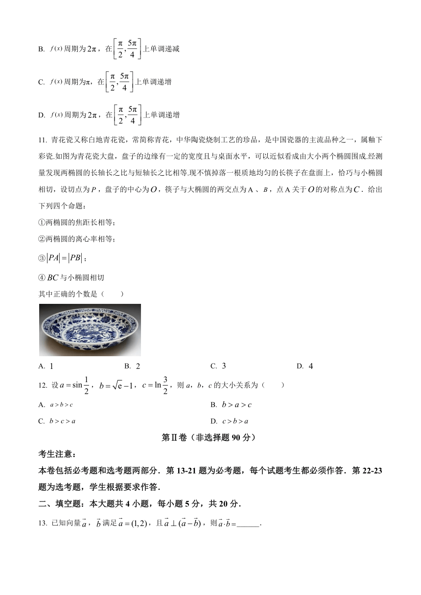 2023届江西省九江市高三第二次高考模拟统一考试数学（文）试题（解析版）