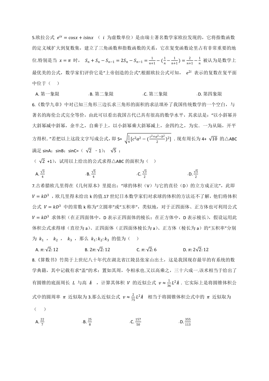 6.4.2三角形的面积公式-【新教材】人教A版（2019）高中数学必修第二册同步课堂训练（word含答案）