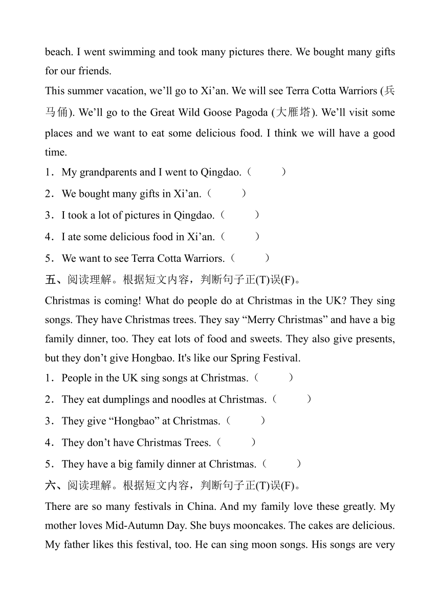 小升初专项达标训练-阅读3（人与社会部分）-2023-2024学年人教PEP版英语六年级下册 (含答案)