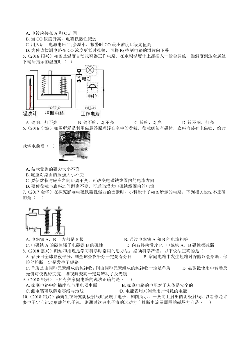 浙江省2016-2020年科学中考（物理）试题分类（12）——电和磁（含答案）