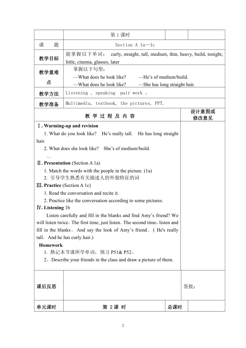 人教新目标七年级下册Unit 9 What does he look like?教案（6课时）