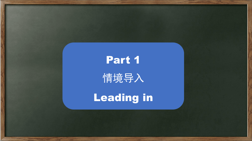 Unit 5 General  Task7-12 课件(共41张PPT)