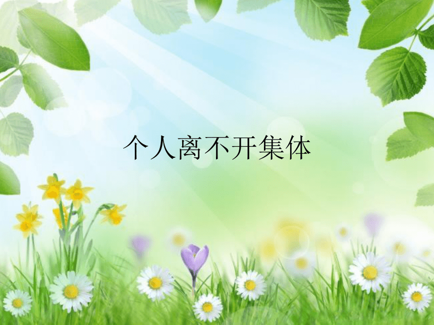 6为班级服务  课件（10ppt）