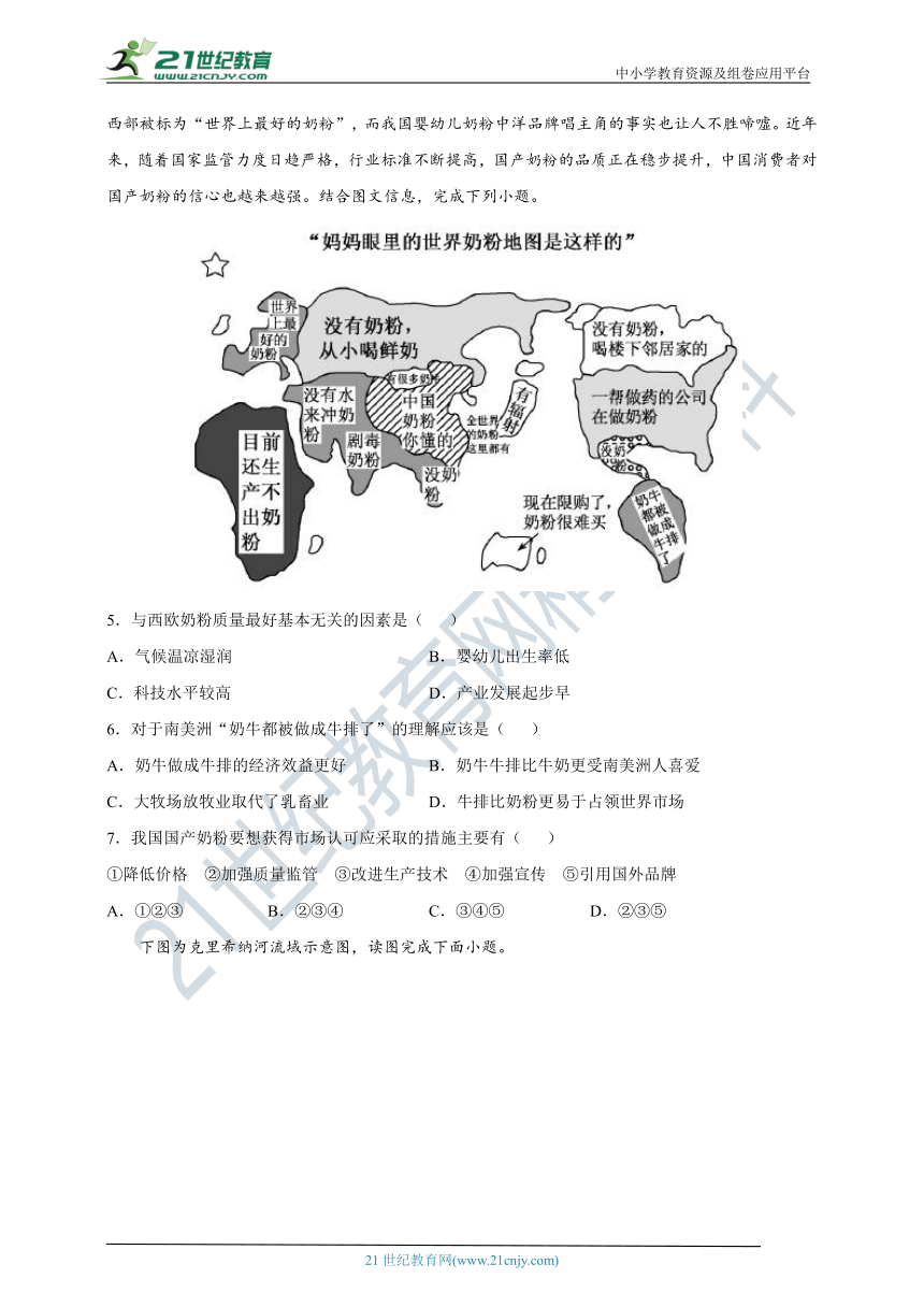 3.1 农业区位因素与农业布局 课时训练（含答案及解析）