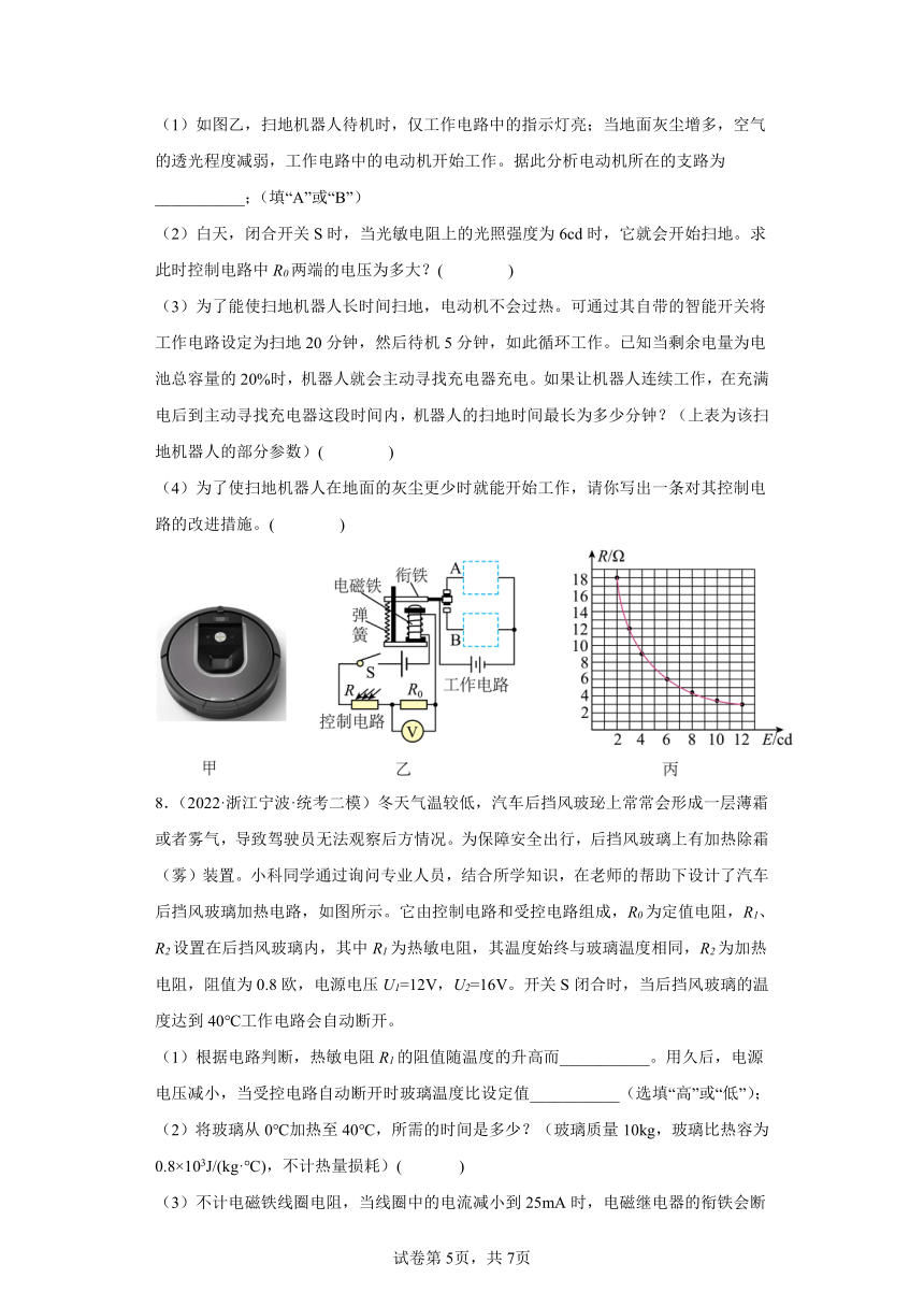 浙江省2022年中考科学模拟题汇编-73电和磁（简答题，含解析）