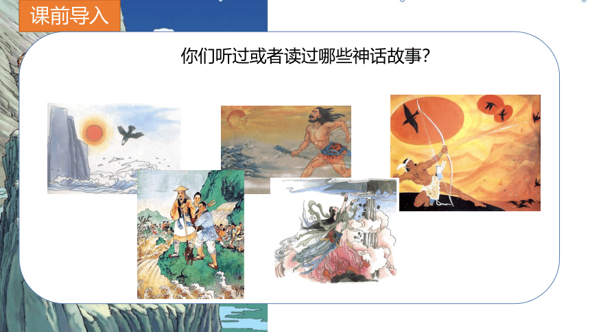 14《普罗米修斯》课件 (共21张PPT)