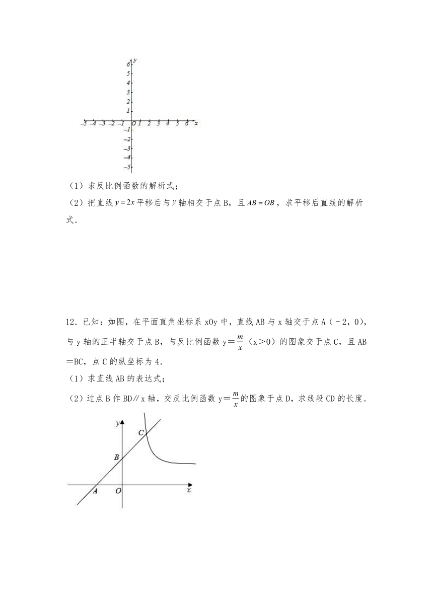 沪教版八年级数学下册试题  一次函数与反比例函数（含解析）