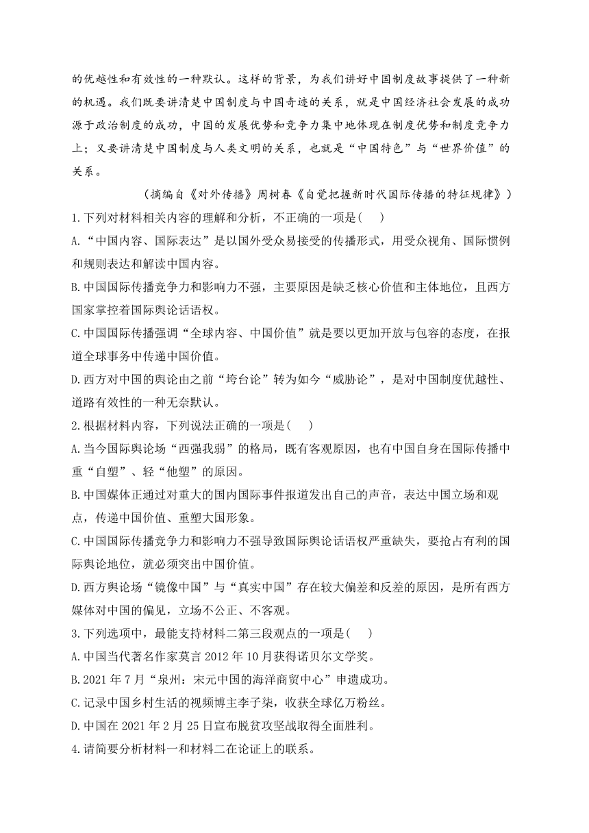 热点三 传统文化——2023届高考语文热点猜题（含答案）