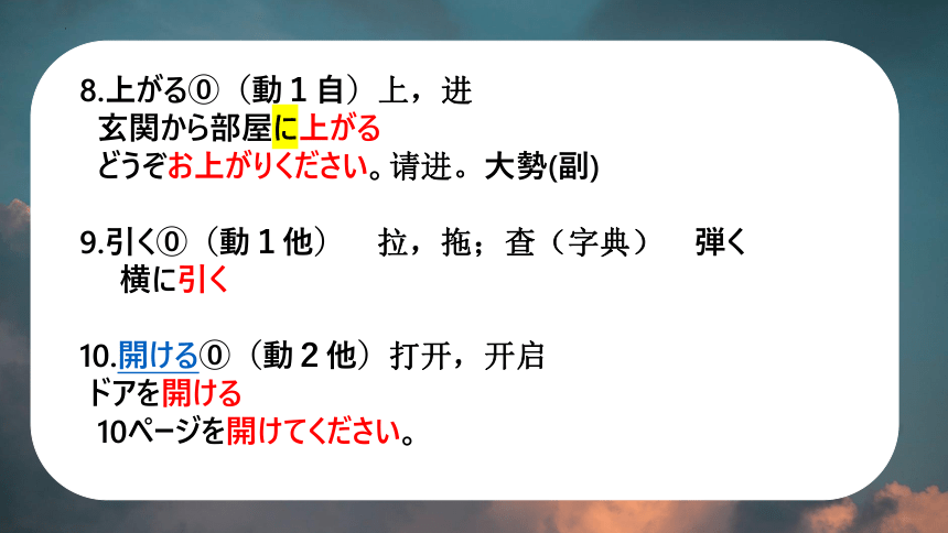 人教版日语八年级第六课 発表の準備 课件(共27张PPT)