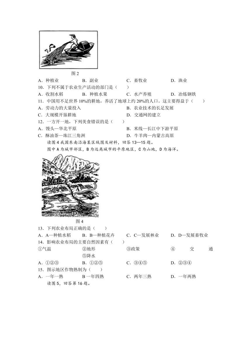 山东省淄博市周村区2022-2023学年七年级（五四学制）下学期期中地理试题（含答案）