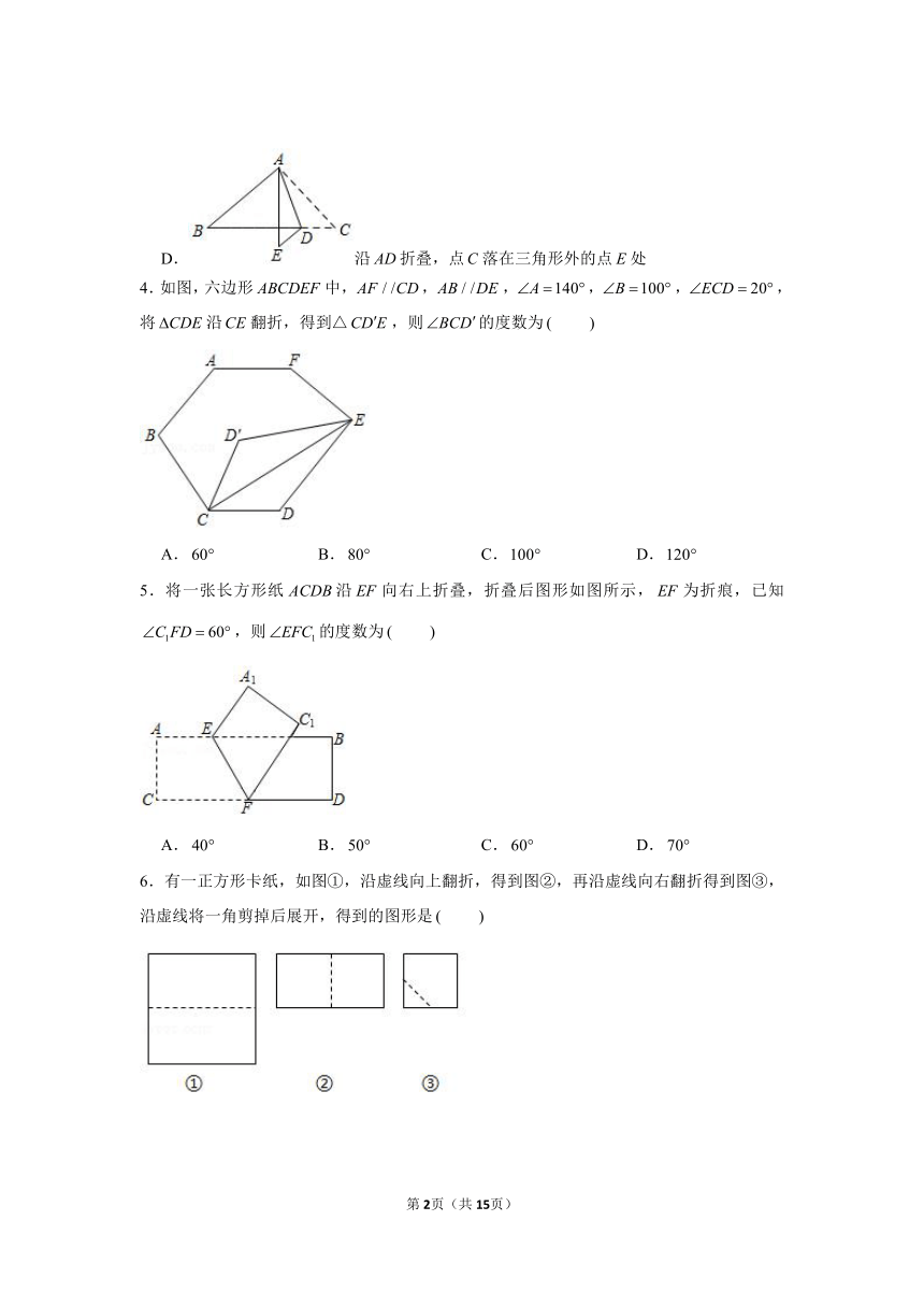 《2.2 轴对称的性质》同步习题 2021-2022学年苏科版数学八年级上册（Word版 含答案）