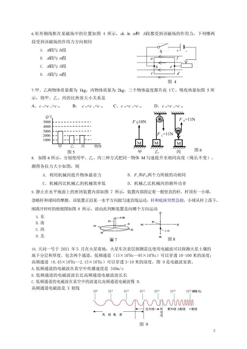 2022年广东省广州市从化区中考物理一模试卷（Word版无答案）