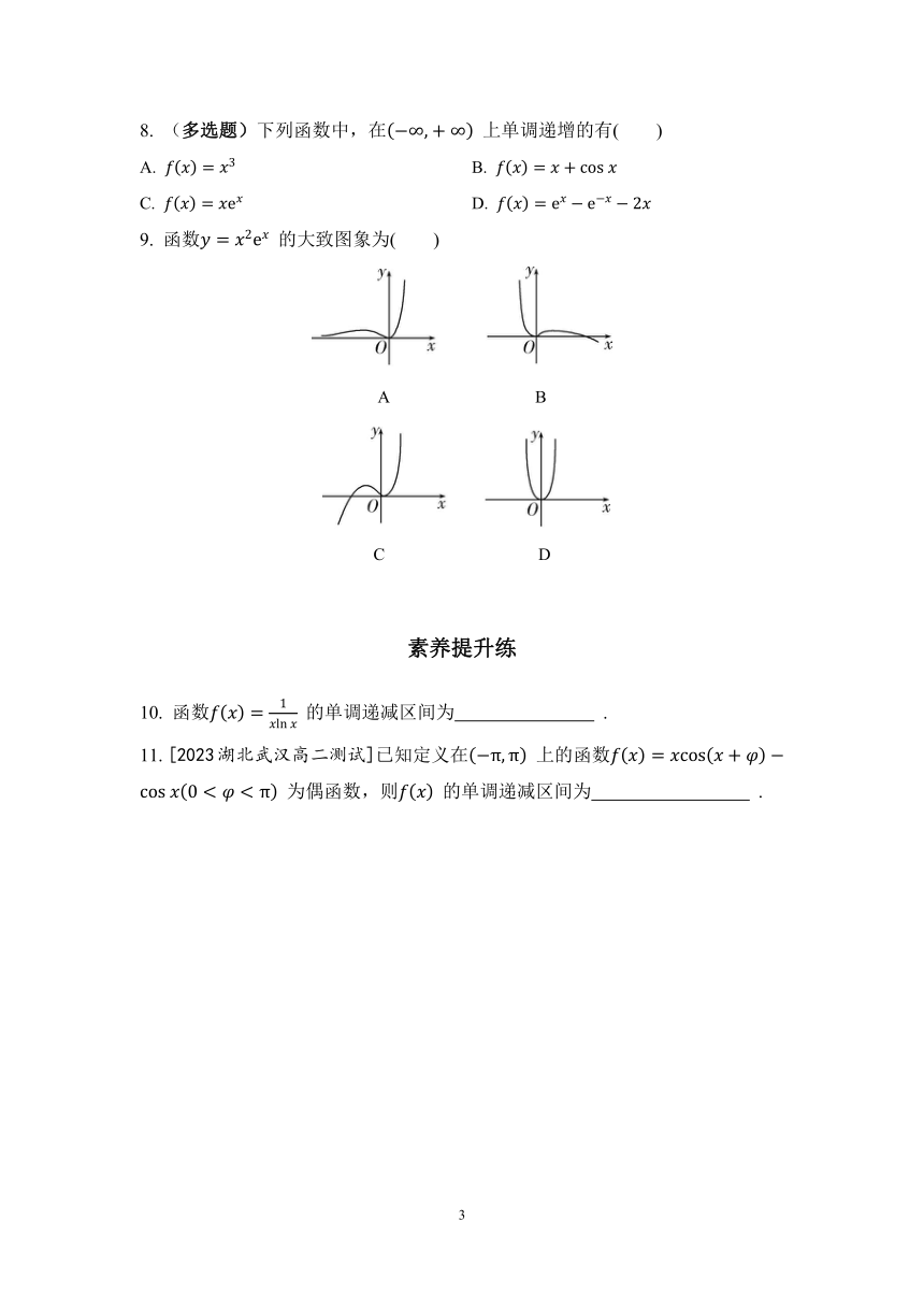 课时作业25  函数的单调性 同步练习（含解析）