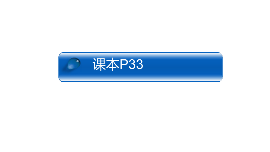 三年级上册数学课- 整十数、整百数的除法 沪教版(共13张PPT)