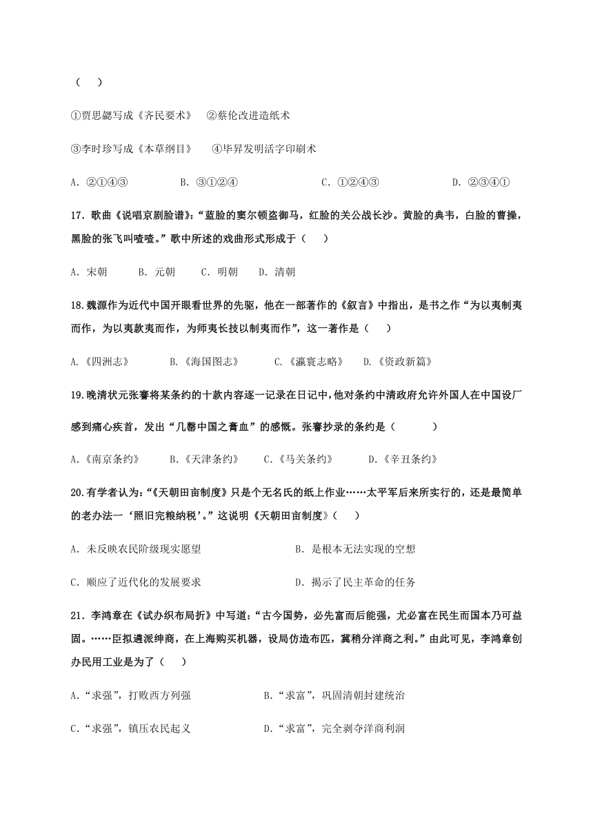 浙江省金华市曙光学校2020-2021学年高一上学期期中考试历史试题 Word版含答案