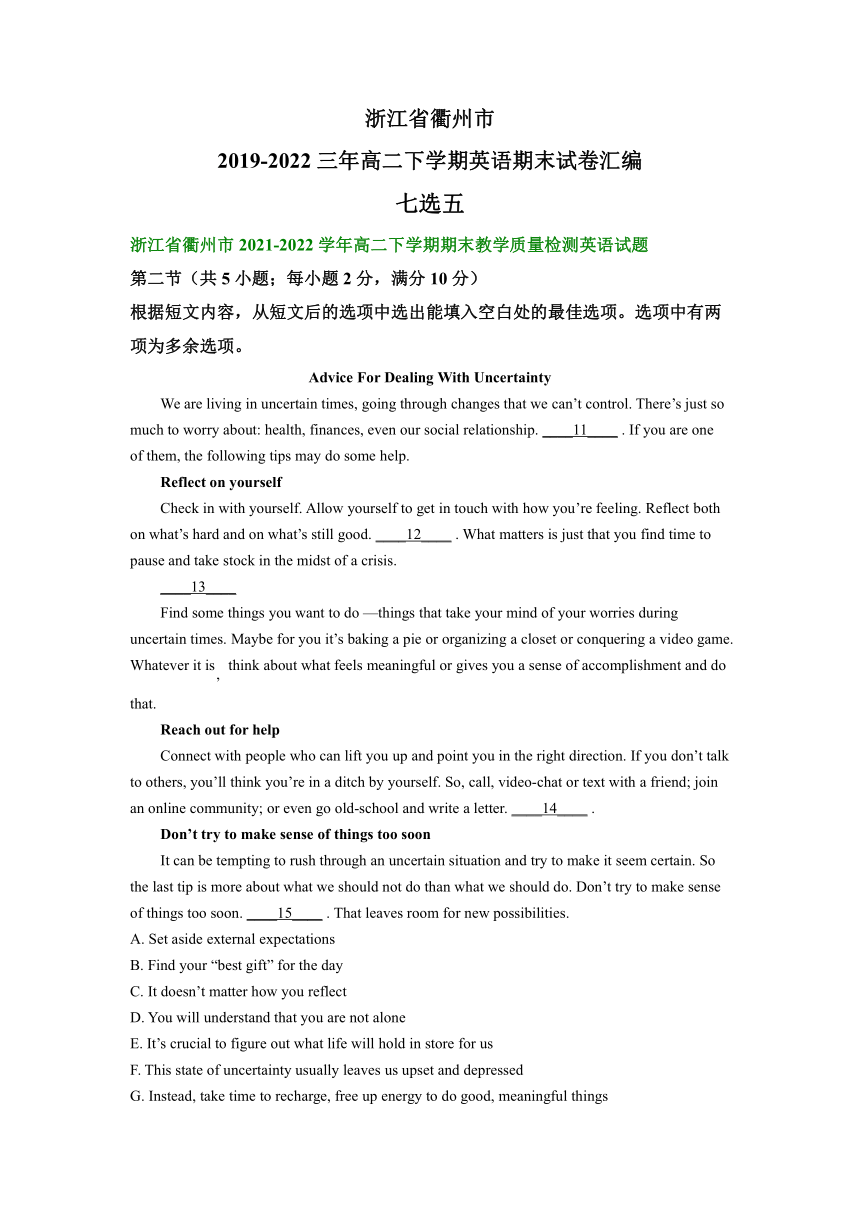 浙江省衢州市2019-2022学年高二下学期英语期末试卷汇编：七选五（含答案）