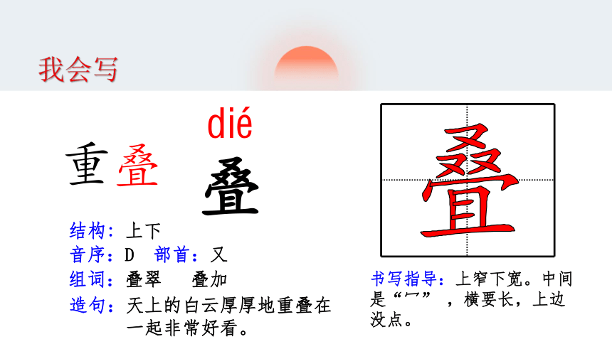 10 爬山虎的脚  课件 (共26张PPT)