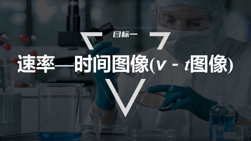 第2章 第3节 第5课时 化学反应速率与平衡图像分析(一)课件（共29张PPT）-高中化学鲁科版选择性必修1