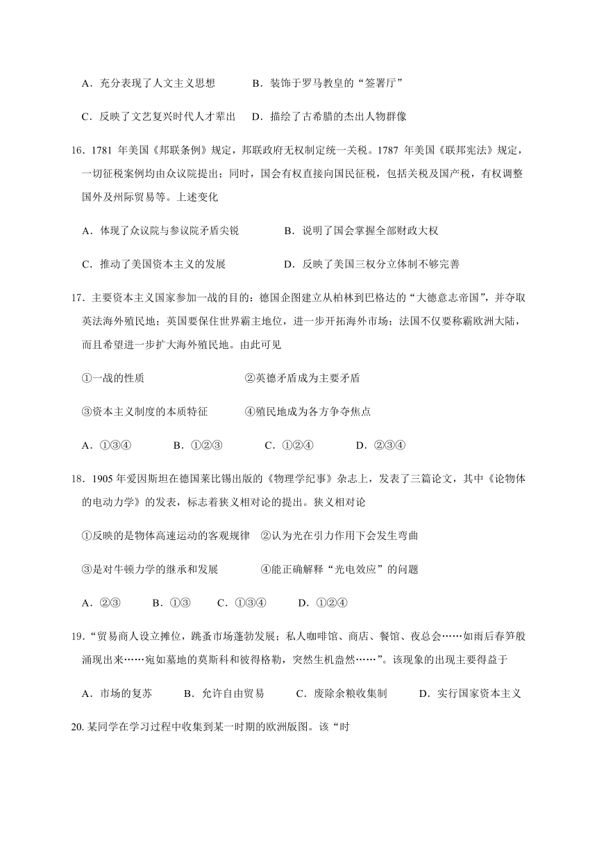 浙江省丽水市高中发展共同体（丽水五校）2020-2021学年高二下学期第一次联合测试历史试题 Word版含答案