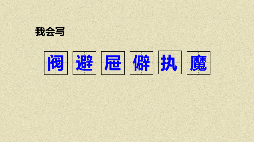 11 十六年前的回忆课件(共27张PPT)