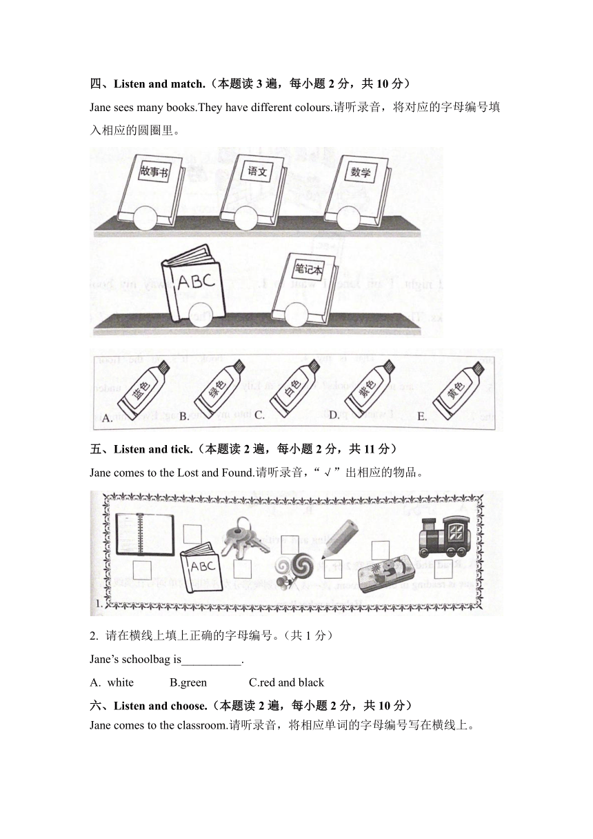 南海区四年级英语Unit 2单元测试卷(无答案,无听力文本及音频）