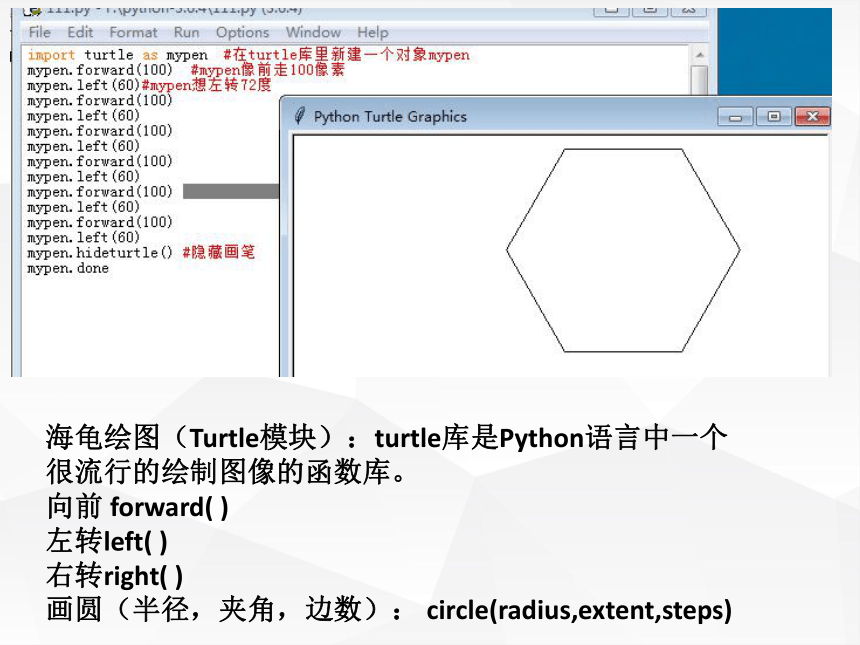 3.1 用计算机编程解决问题的一般过程 课件-2021-2022学年高中信息技术浙教版（2019）必修1（29张PPT）