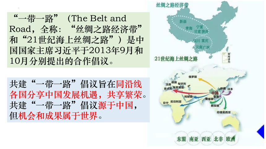 4.2 携手促发展 课件(共17张PPT) 统编版道德与法治九年级下册