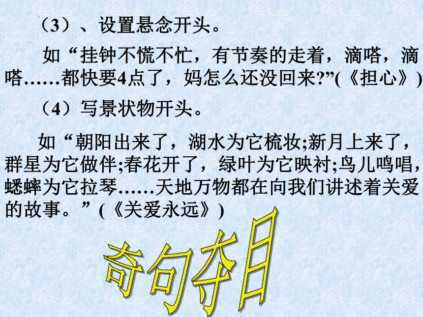 2023届高考写作指导：合理安排文章的结构课件(共28张PPT)